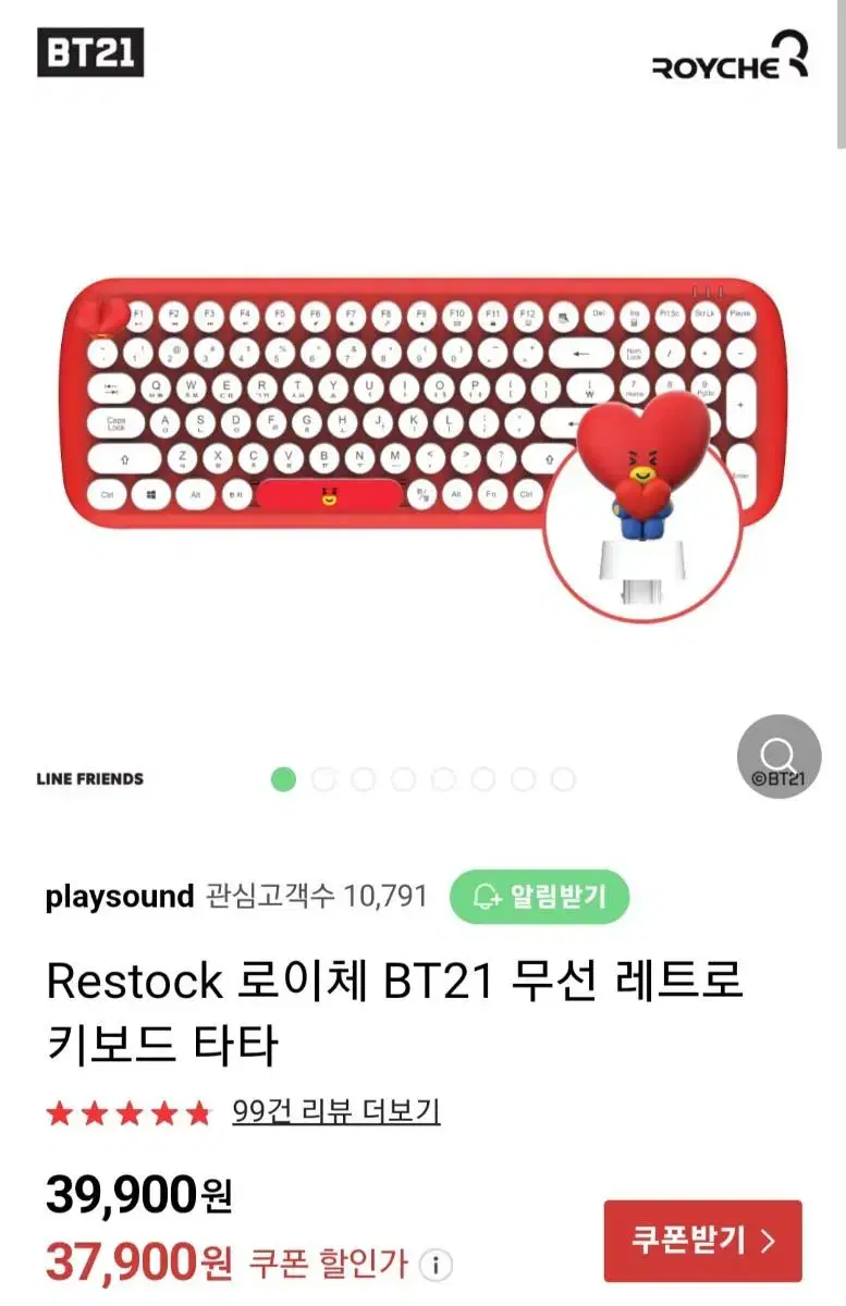 BT21 타타 키보드 팔아요